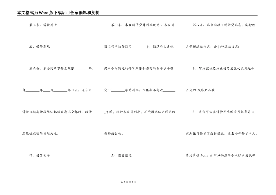 个人购房合同样式_第2页