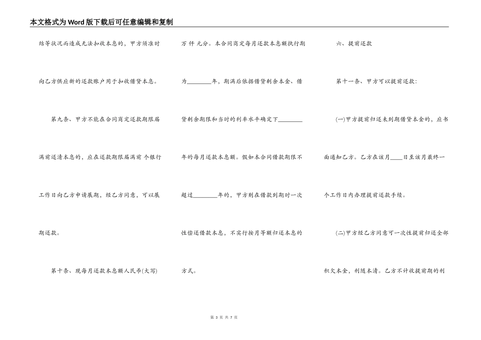 个人购房合同样式_第3页