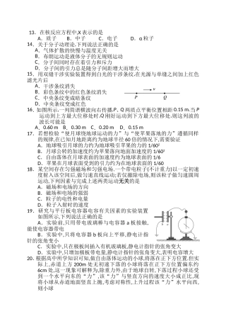 2024年普通高等学校招生全国统一考试物理