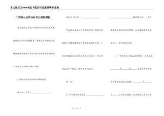 厂房转让合同协议书正规版模板