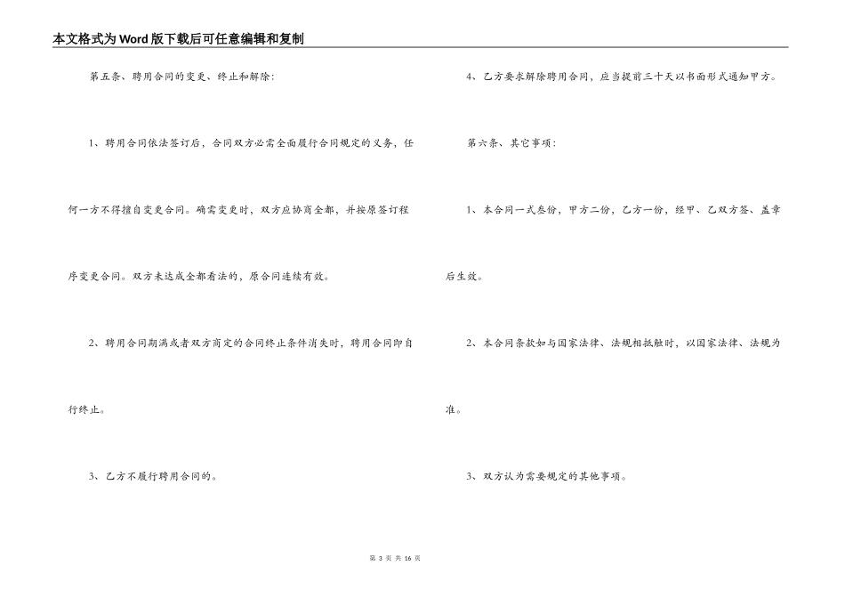 2022工程监理合同_第3页