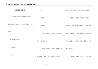 灯具购买合同书