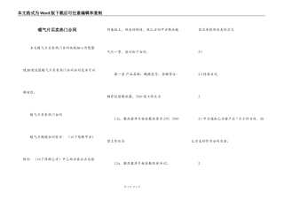 暖气片买卖热门合同