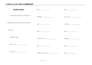 存货质押合同格式
