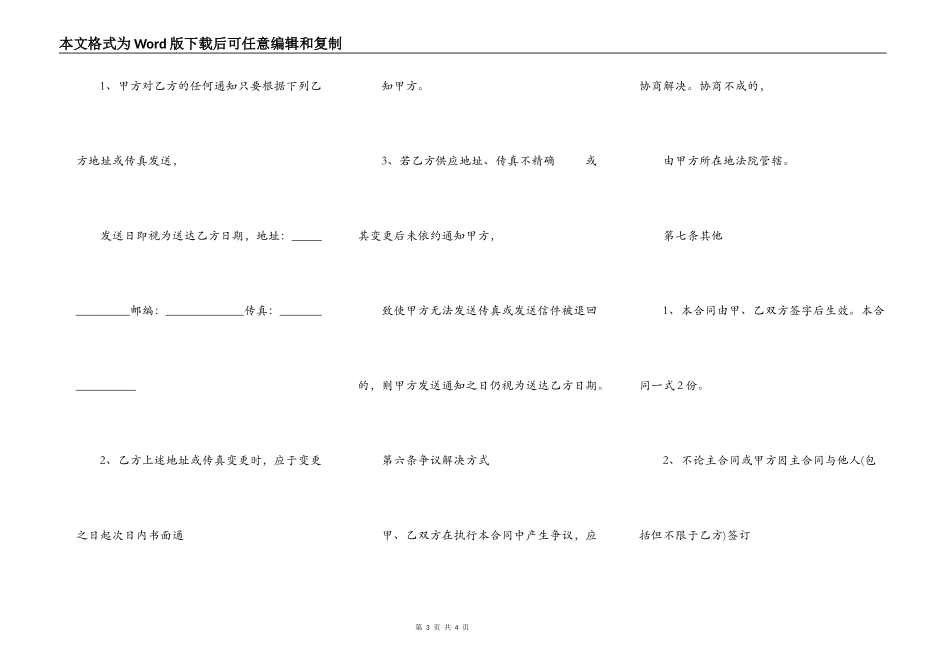 解除车辆抵押合同范本_第3页