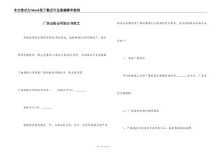 厂房出租合同协议书范文