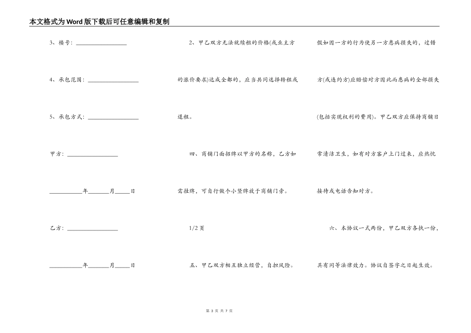 融资抵押合同范本_第3页