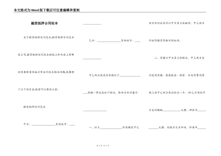 融资抵押合同范本