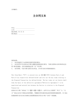 通信行业劳动合同