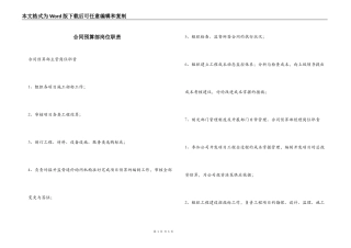 合同预算部岗位职责