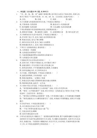 2024年山东省威海市中考物理试卷