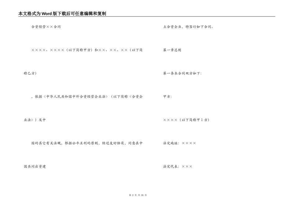 金融类证书-金融类合同参考格式_第2页