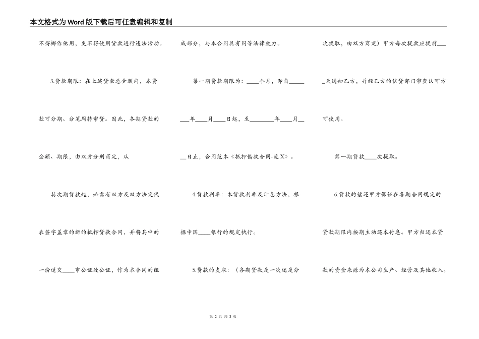 实用版房产抵押借款合同模板_第2页