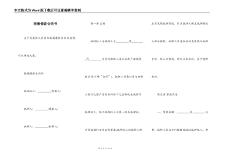 按揭借款合同书
