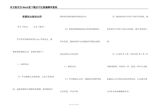 彩票机出租的合同