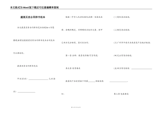 蔬菜买卖合同样书范本