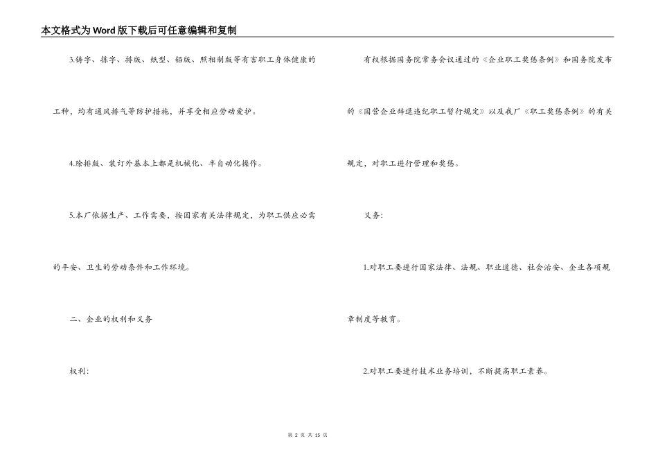 简易劳动合同范本_第2页