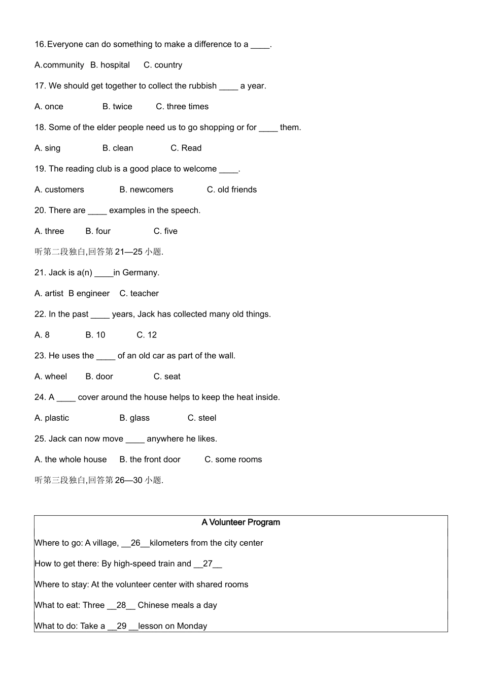 2024年广东省初中学业水平考试英语_第3页