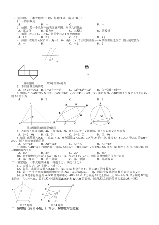 2024年陕西省中考数学试卷