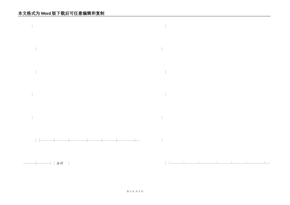 柑桔采购合同_第3页