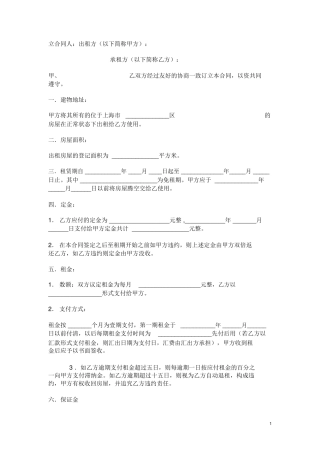 仓库租赁合同范本模板