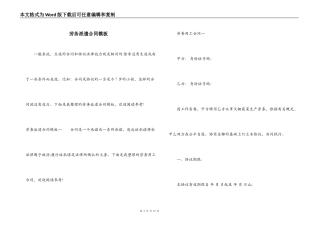 劳务派遣合同模板