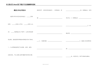 桑苗订单合同范本