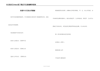 房屋中介买卖合同最新