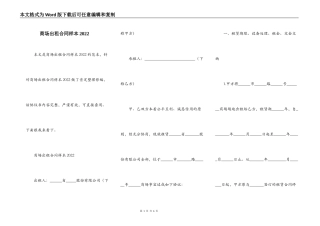 商场出租合同样本2022