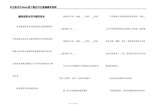 融资租赁合同书通用范本