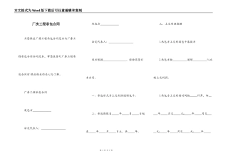 厂房工程承包合同