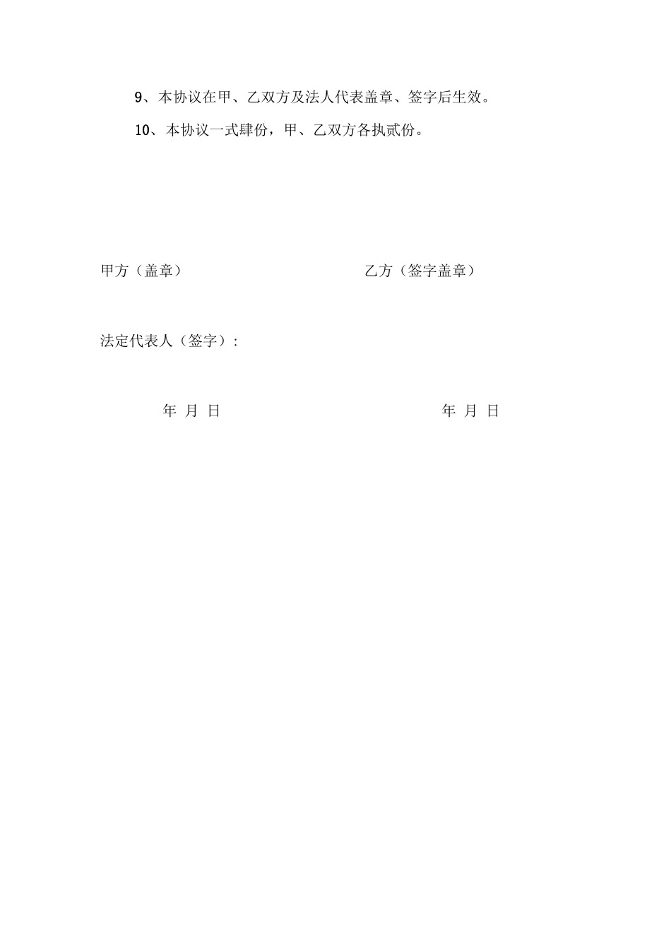 学校垃圾清运合同,_第2页