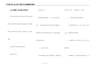 2022最新厂房出租合同范本