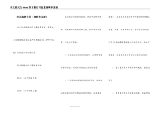 灯具购销合同（律师专业版）