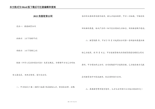 2022房屋租赁合同