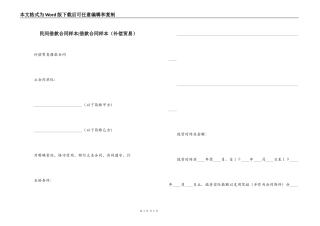 民间借款合同样本-借款合同样本