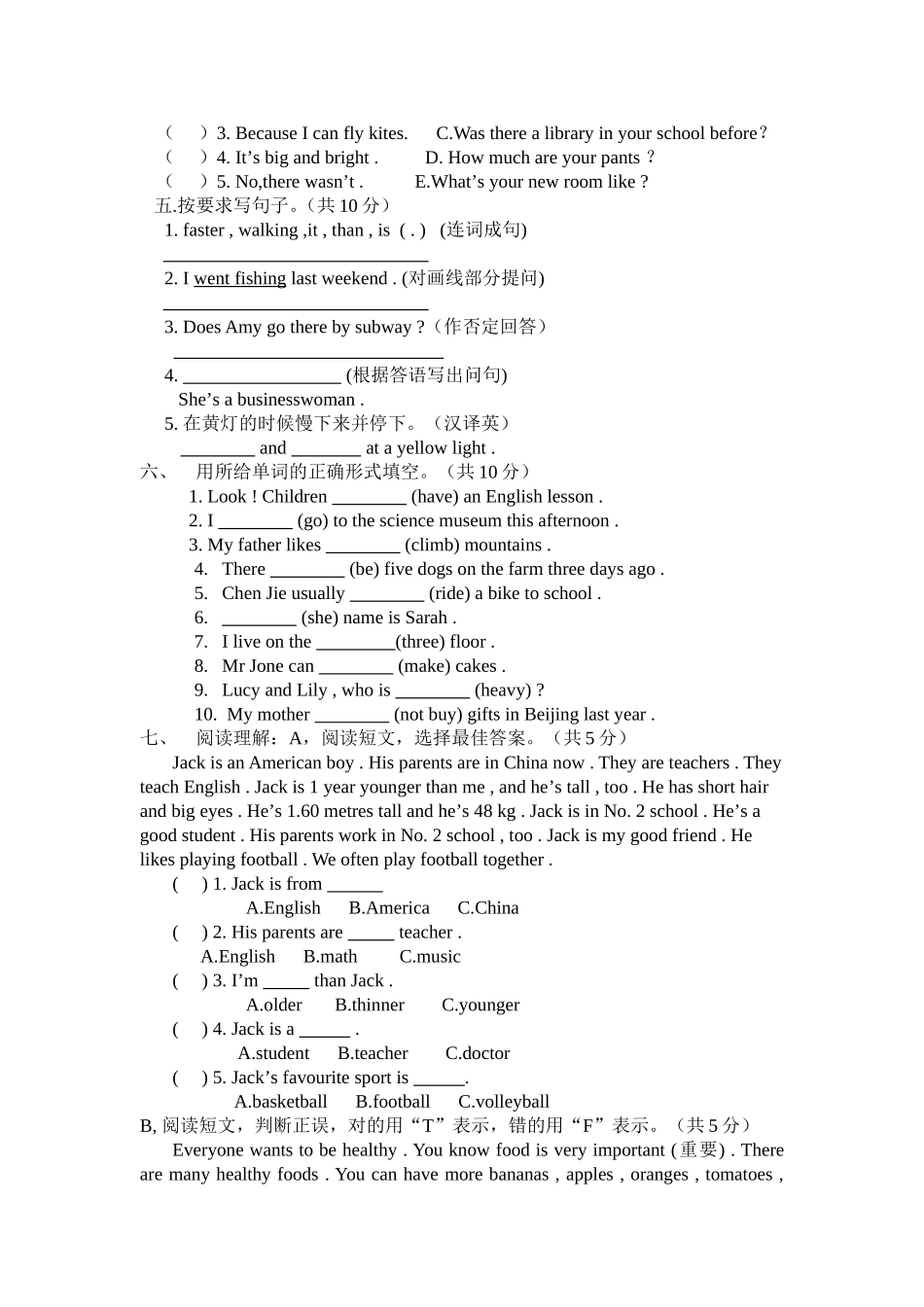 小学六年级学业水平模拟考试英语试卷_第3页