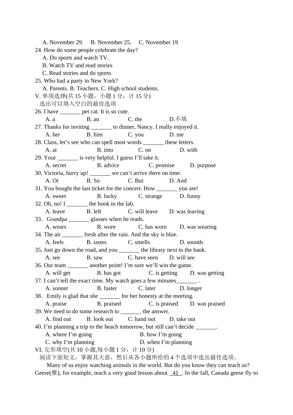 2024年河北省初中毕业生学文化课考试英语试卷_第2页