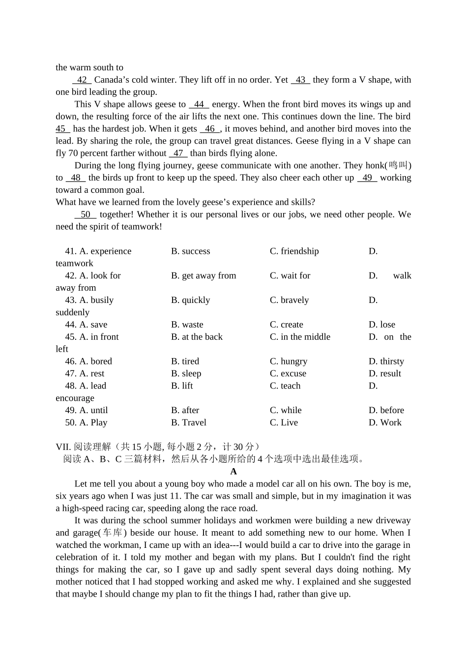 2024年河北省初中毕业生学文化课考试英语试卷_第3页