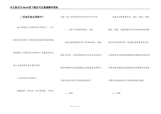 二手房买卖合同样书一