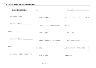 娄底房屋出租合同格式