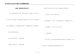 标准厂房租赁合同协议书