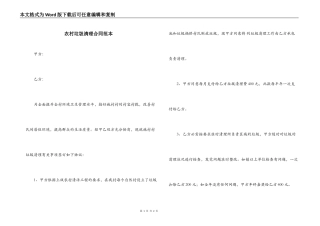 农村垃圾清理合同范本