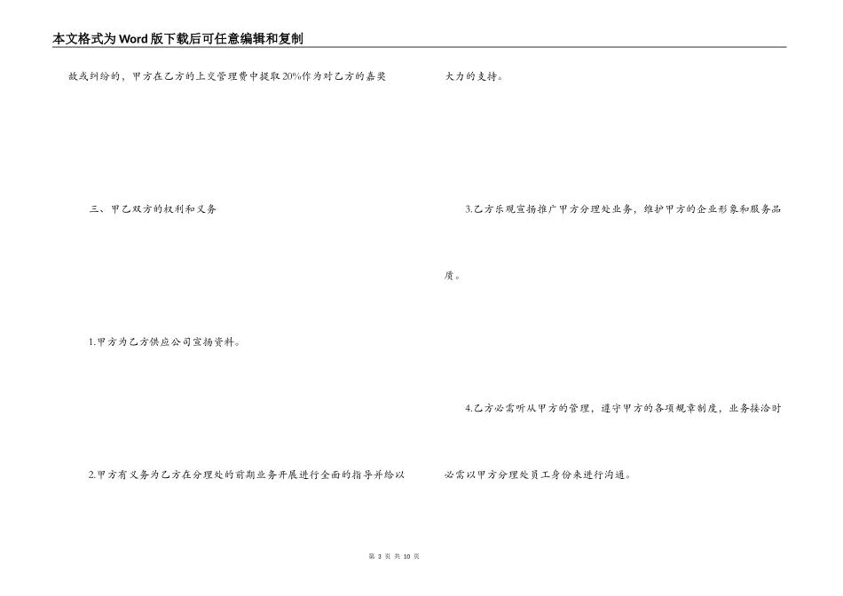 危险品运输合同_第3页