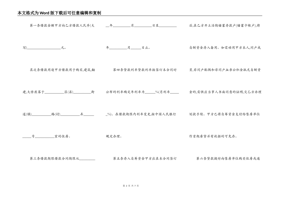 还款协议合同样本_第2页