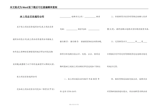 床上用品买卖通用合同