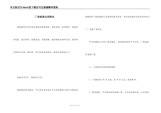 厂房租赁合同样本