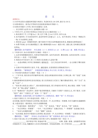 2024年湖南省怀化市语文初中毕业学业考试试卷