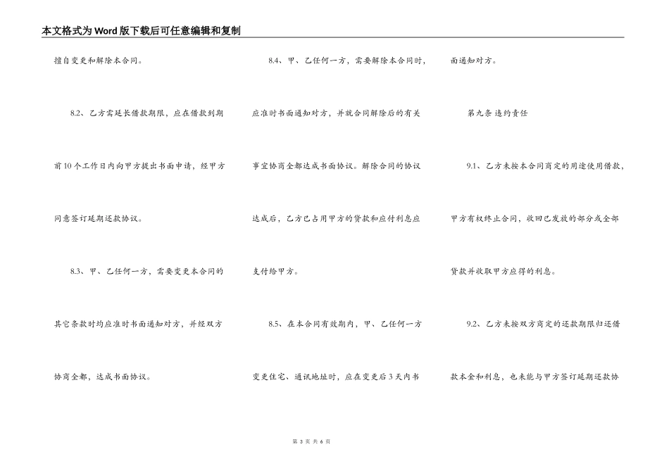 股权抵押借款合同样板_第3页