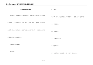工装装修合同样本
